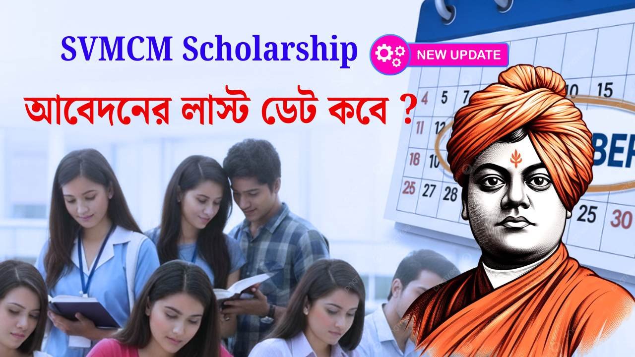 SVMCM Scholarship Applications End Update