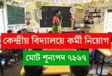 Teacher Recruitment 2025