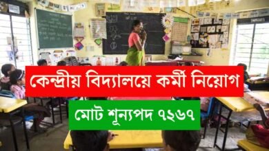 Teacher Recruitment 2025
