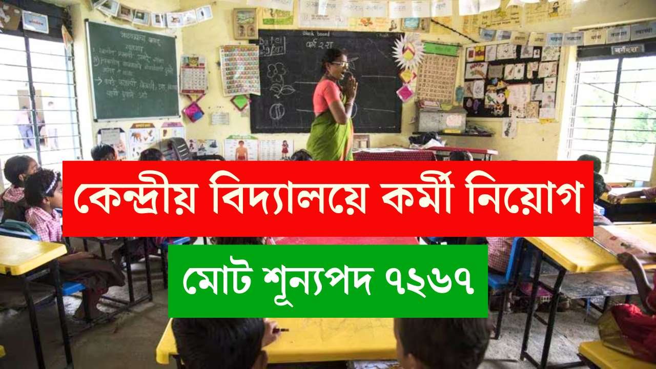Teacher Recruitment 2025