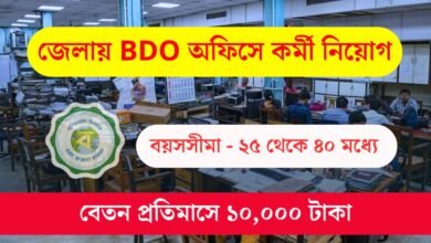 WB BDO BRC-EP Vacancy