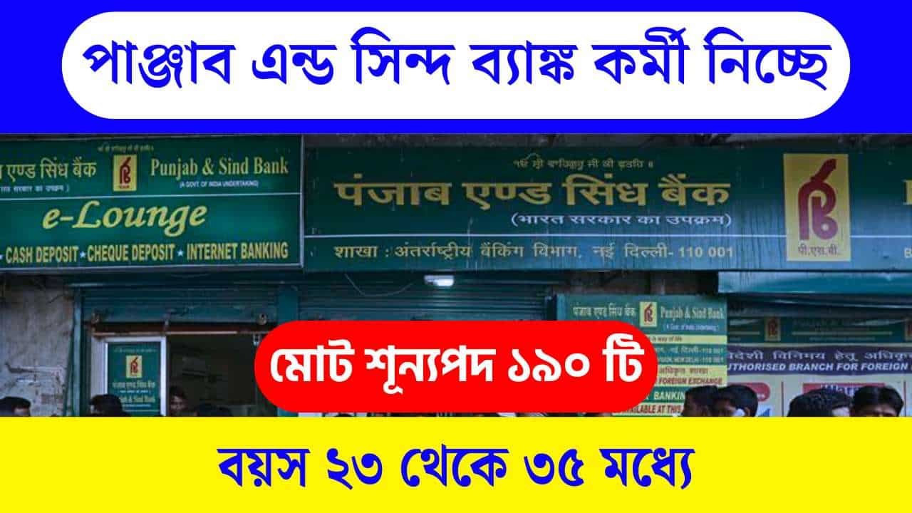 Punjab-Sindh Bank Recruitment