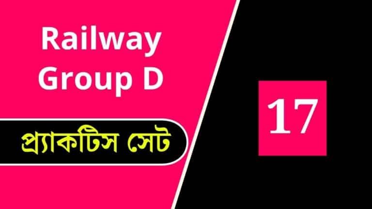 Railway Group D Practice Set 17