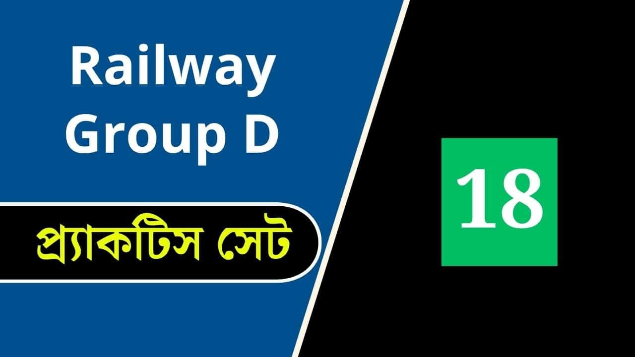 Railway Group D Practice Set 18
