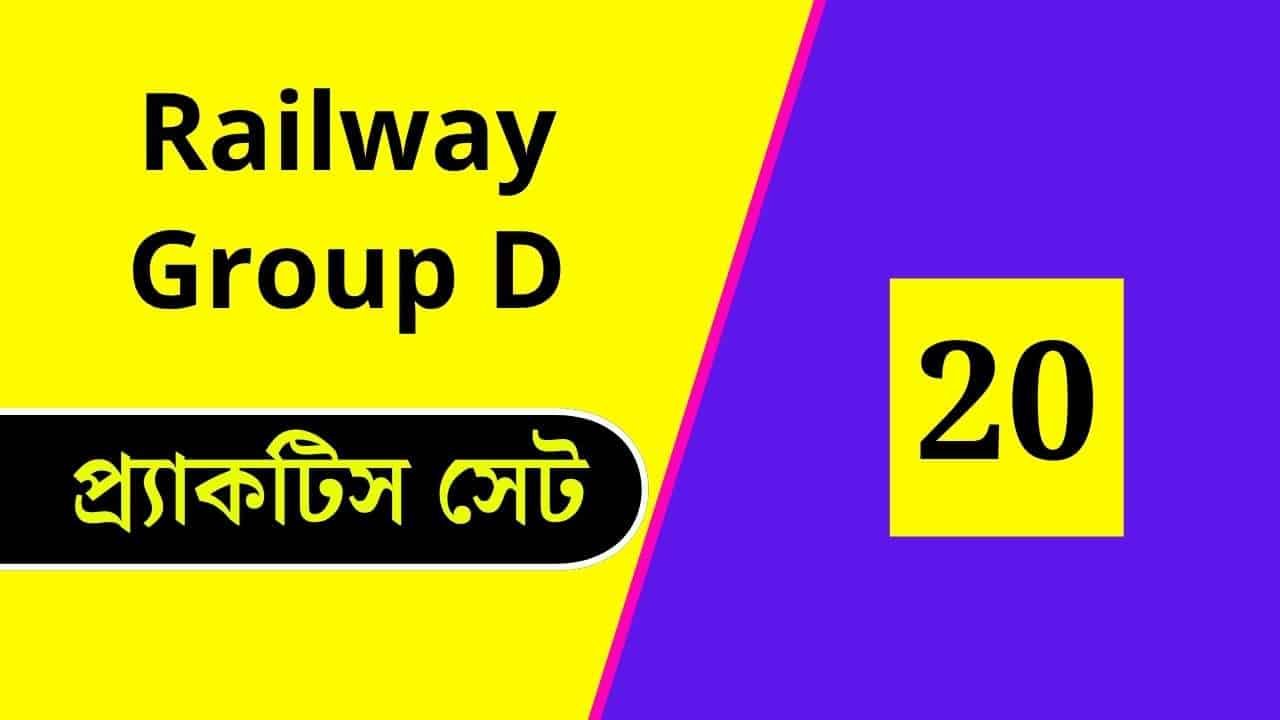 Railway Group D Practice Set 20