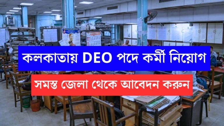 NRSMCH Recruitment 2025