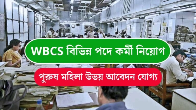 WBCS Notification Out 2025