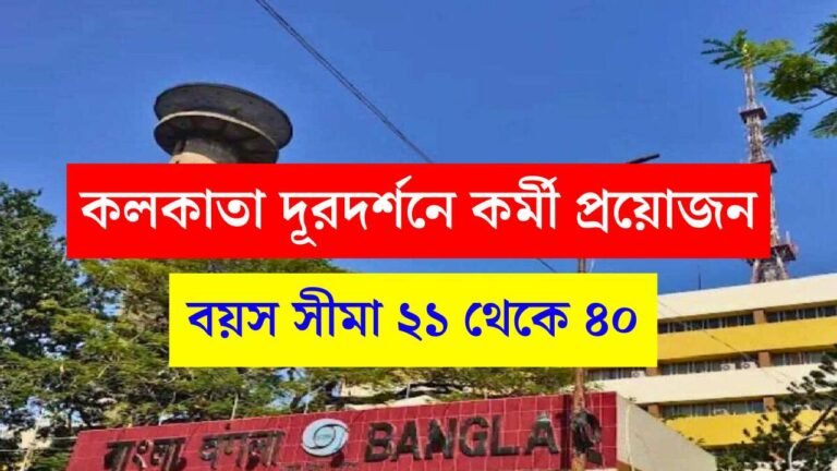 Prasar Bharati Recruitment 2026