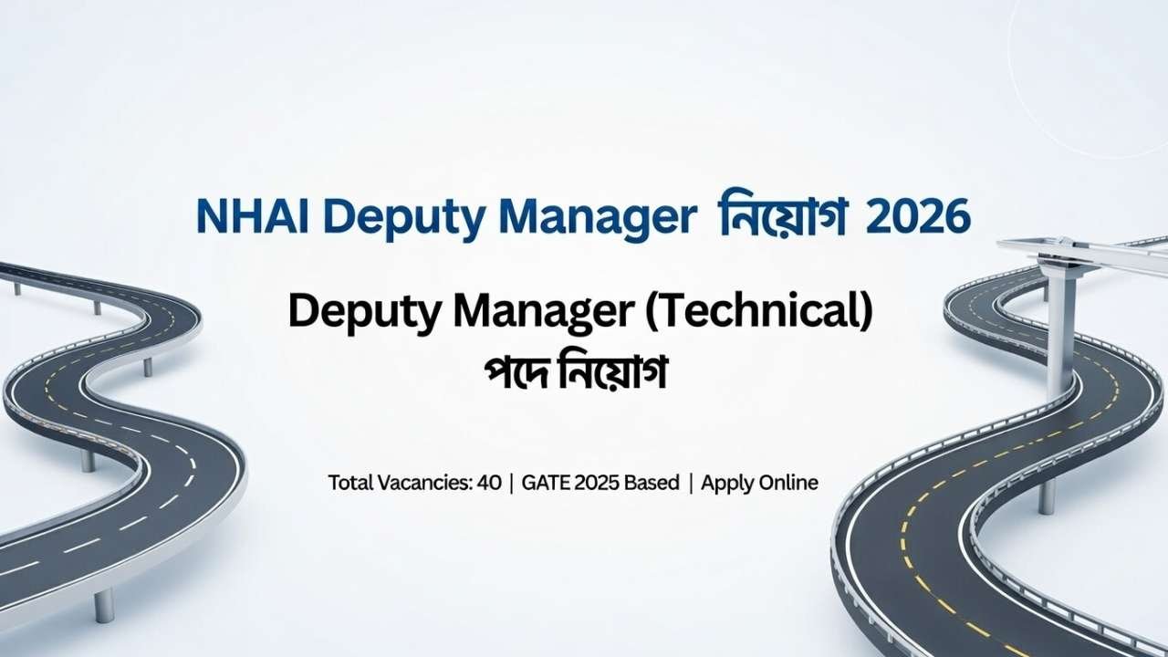 NHAI Deputy Manager Recruitment 2026