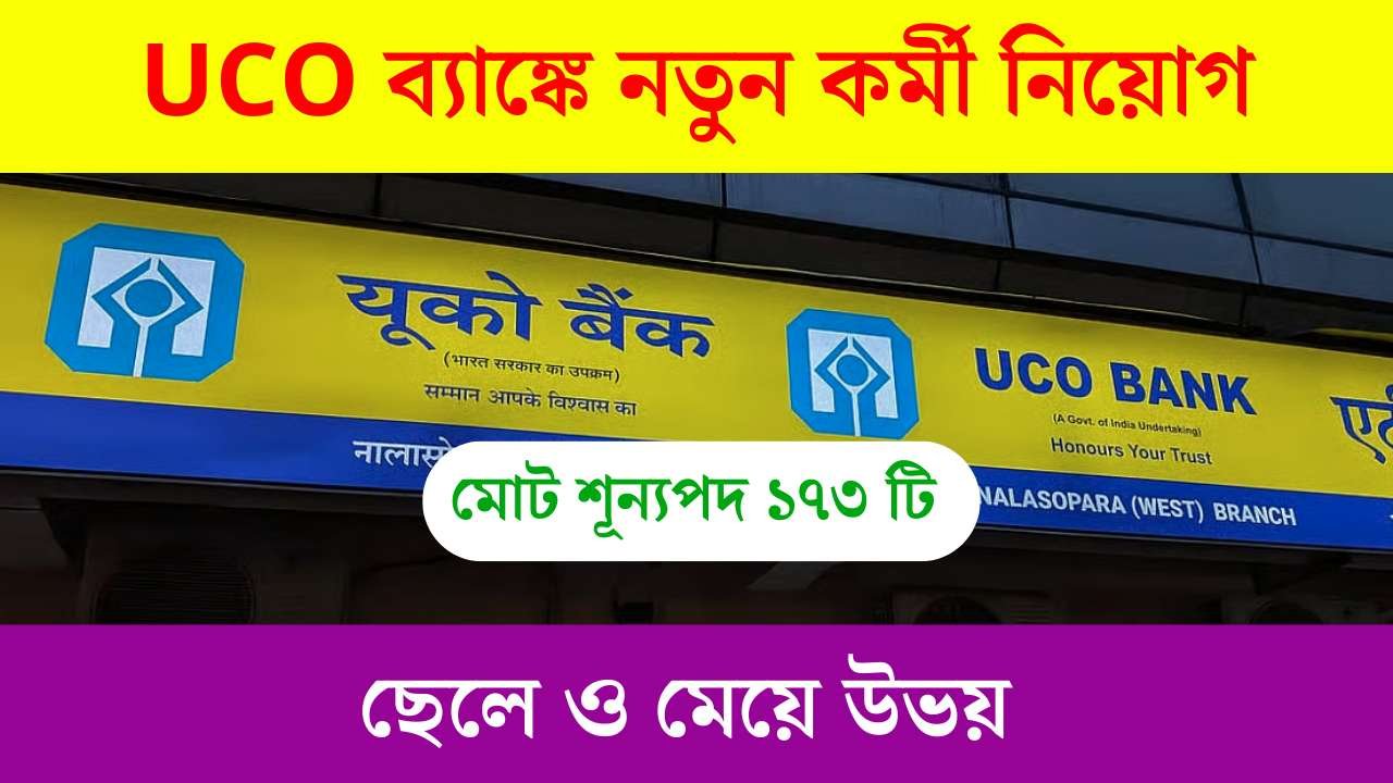 UCO Bank Recruitment 2026